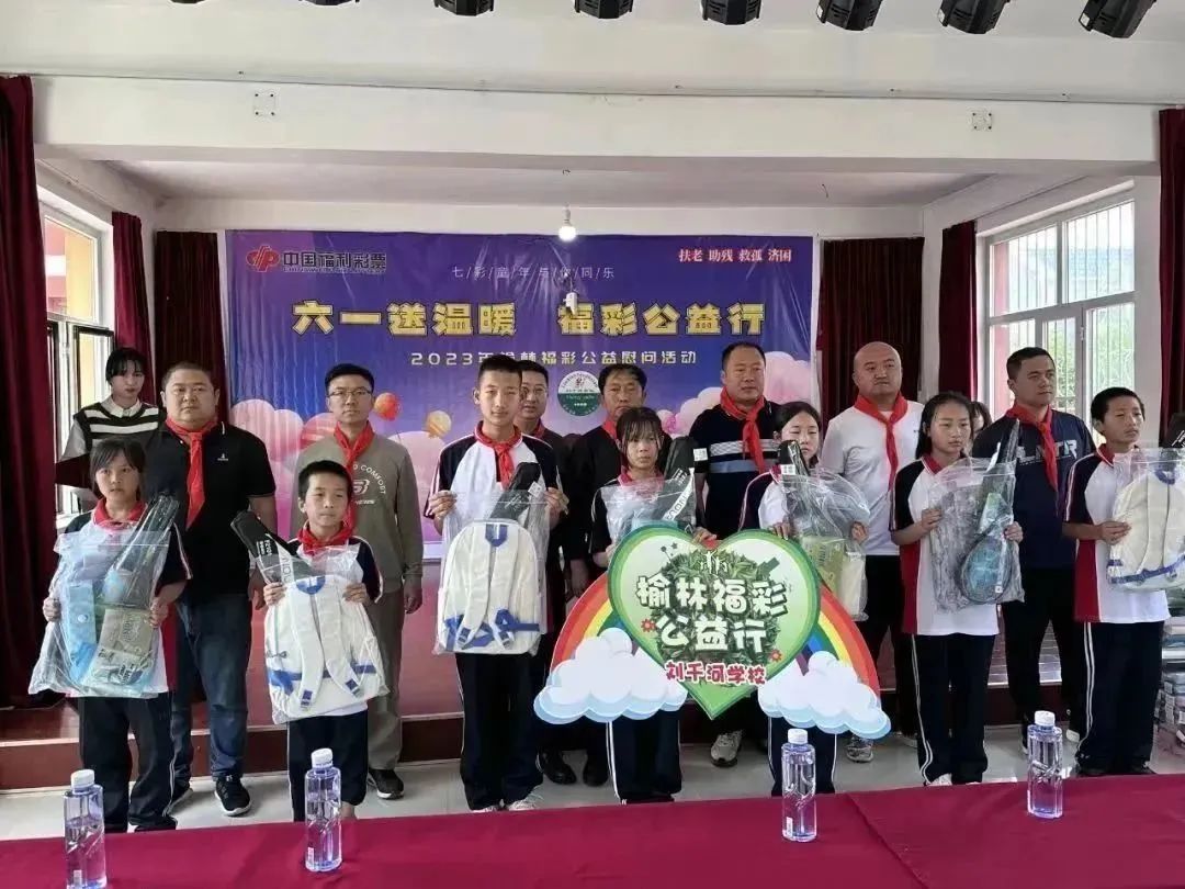 六一儿童节爱心公益活动,六一儿童节关爱困境儿童活动