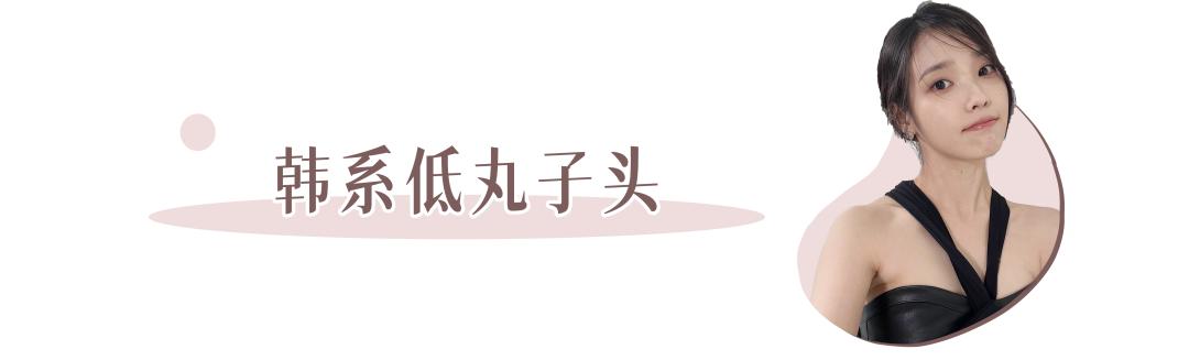 别再披头散发了教你一招秒变女神,今年别再披头散发了三款减龄发型