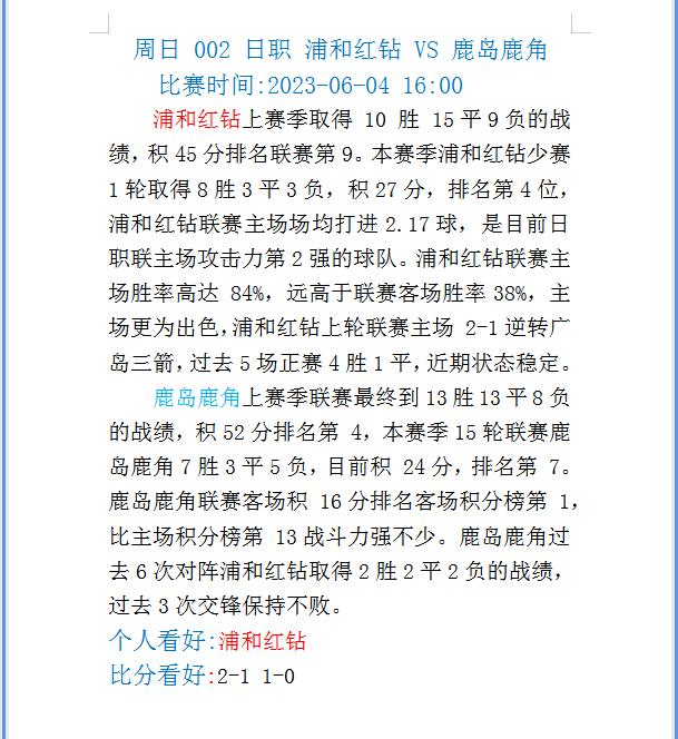 周日赛事最新分析,周日足球比赛结果