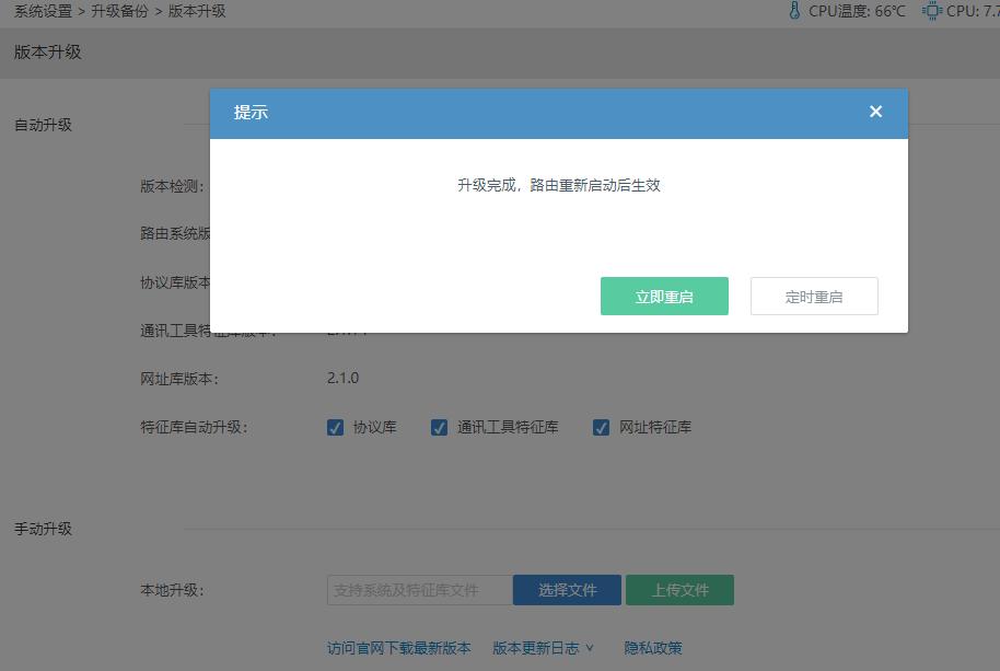 路由ap安装,软路由ap组网方案