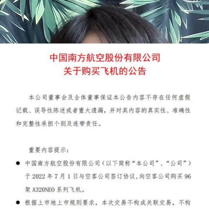 空客对中国订购态度,国内航司特价机票