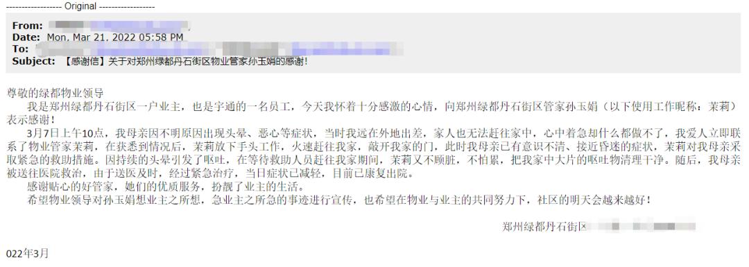 郑州绿都物业怎么样,郑州绿都物业全国排名