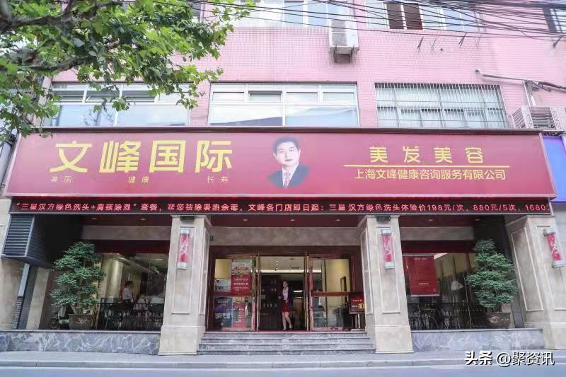 上海文峰美容美发培训学校,上海文峰美容美发培训