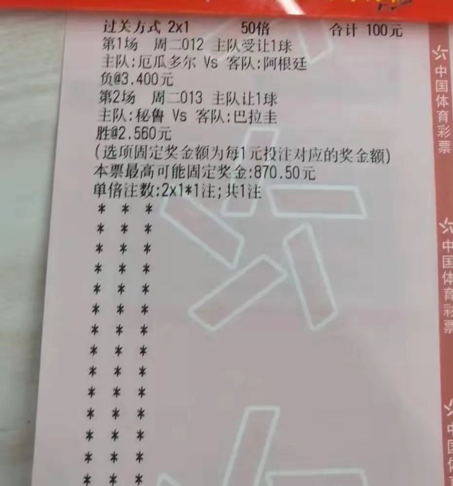 今日竞彩半全场大神实单推荐,3.17竞彩实单推荐早场