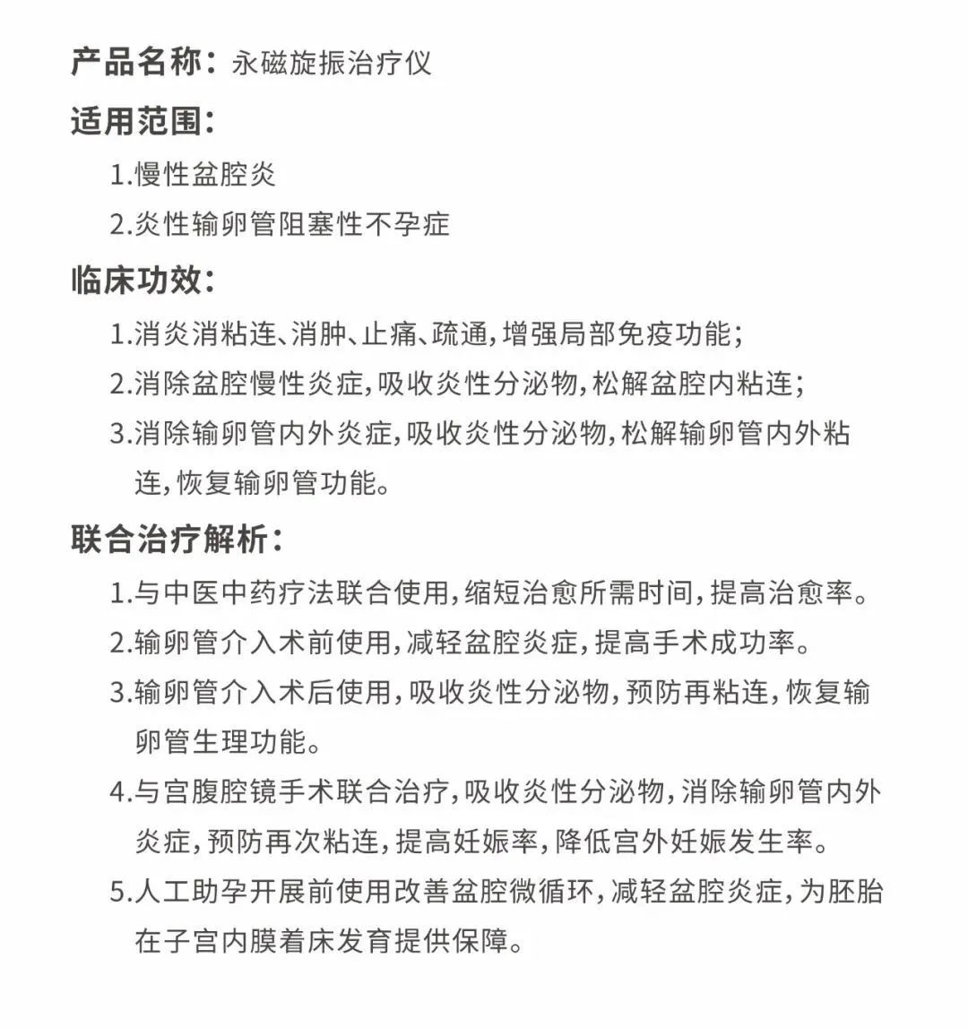 仁惠治疗仪,仁惠医疗