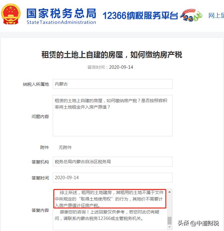 租赁土地交的税怎么处理,租赁土地使用权会计处理