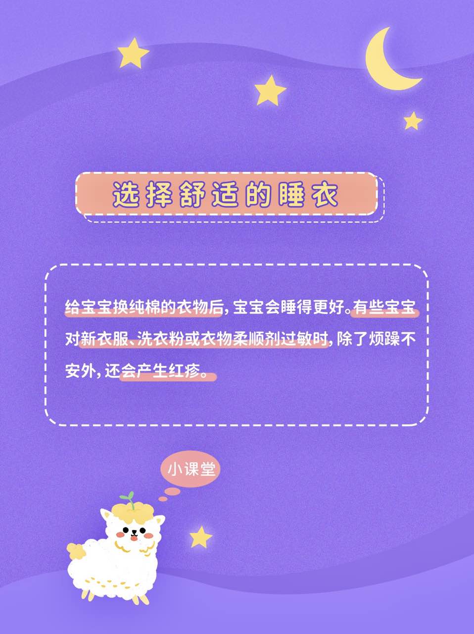 宝宝睡觉烦躁不安是怎么回事,宝宝睡觉烦躁不安怎么办