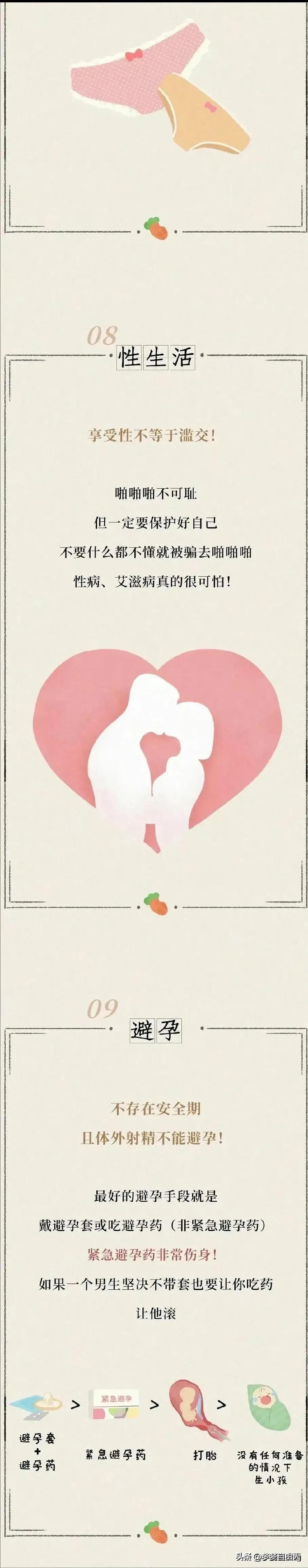 很多女人第一次真的不会出血？男女都要知道的常识