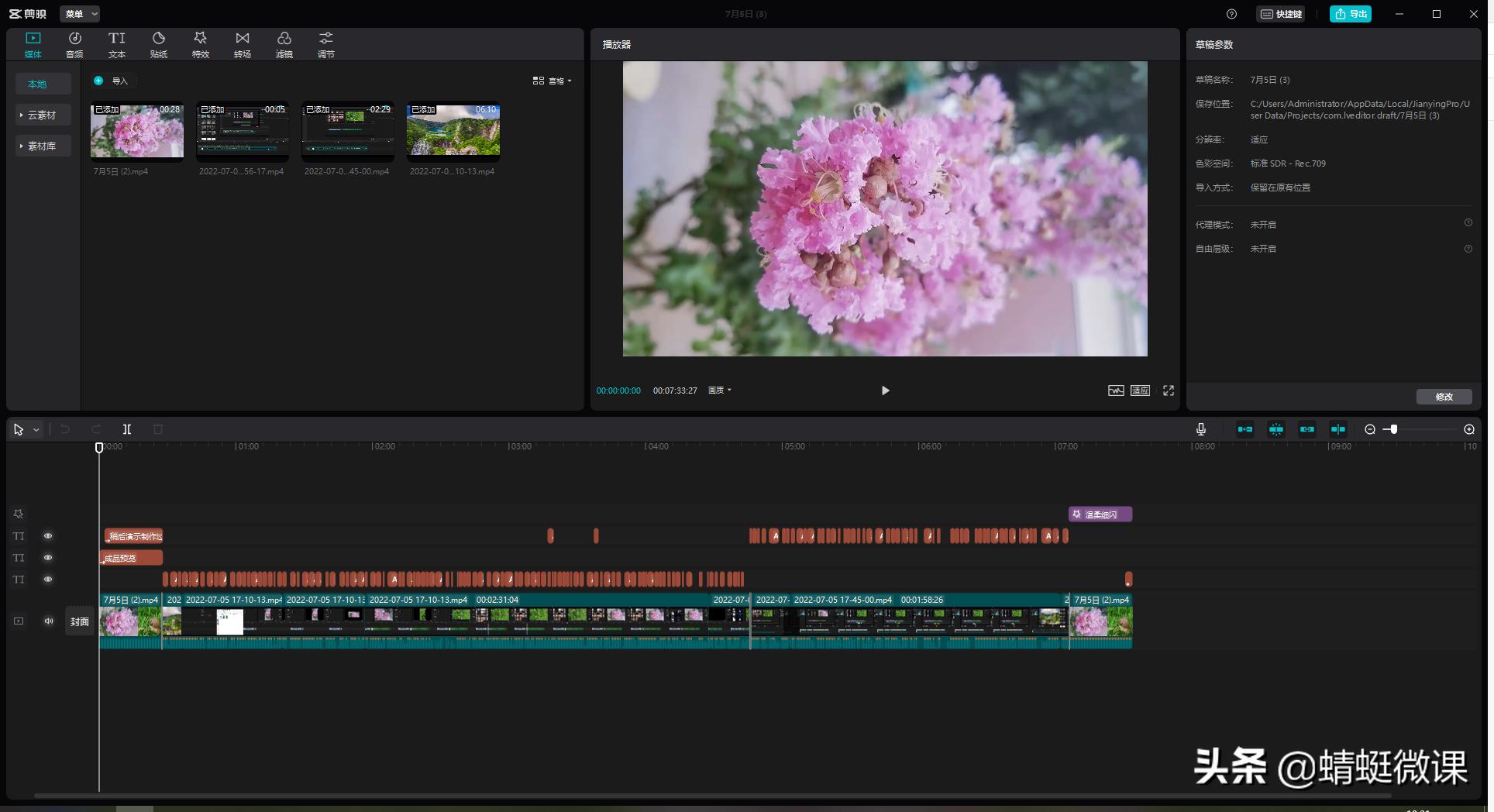 剪映分手机版和电脑版吗,剪映电脑版什么水平