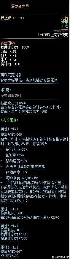 dnf110亲民红眼如何选择105史诗装备,dnf韩服105版本装备最新爆料