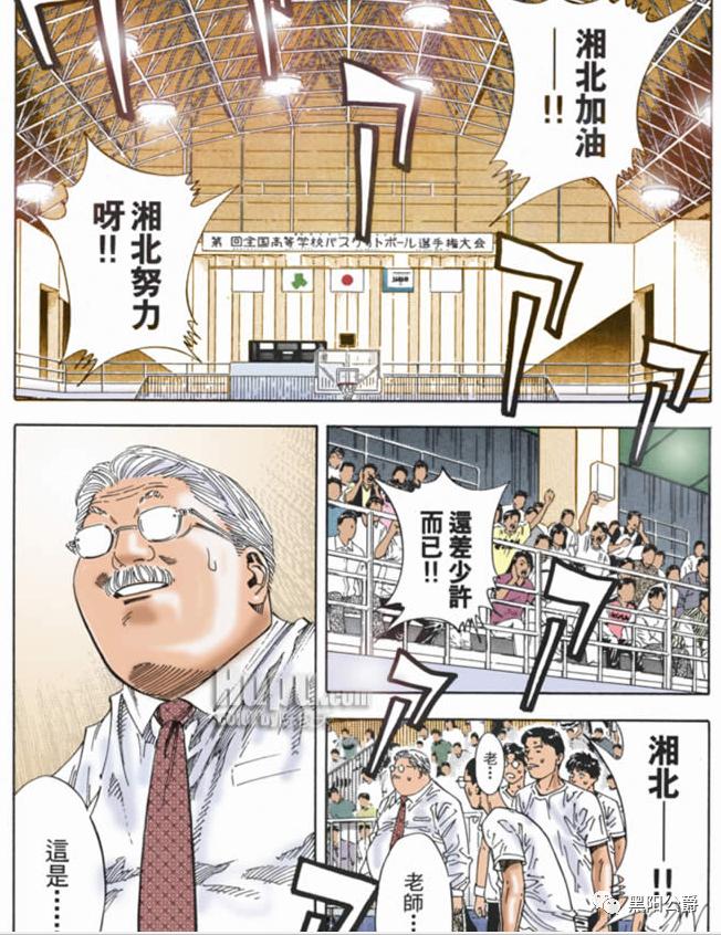 灌篮高手樱木花道夺冠,灌篮高手樱木花道叫救世主