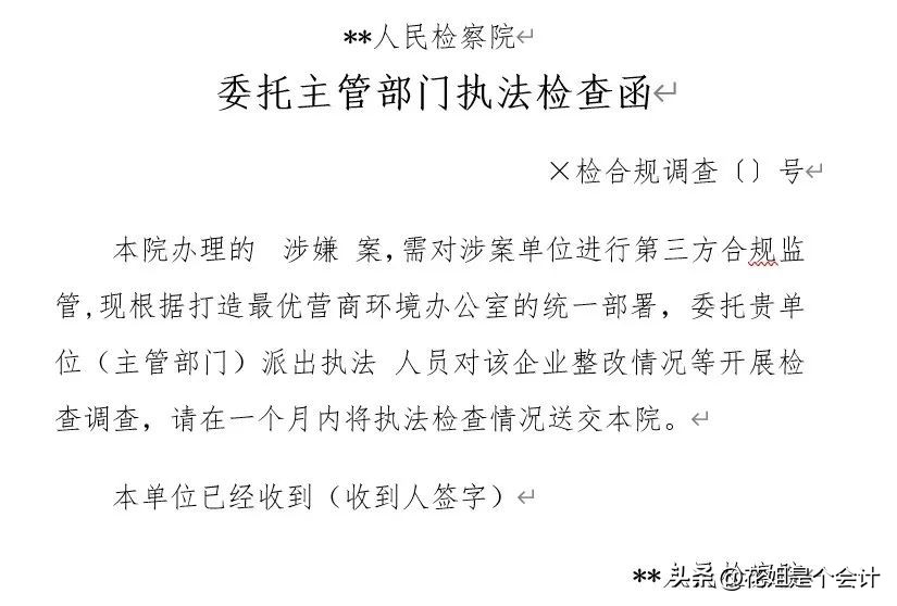 真实业务如实代开普通发票合法吗,虚开发票检察院不起诉结案流程