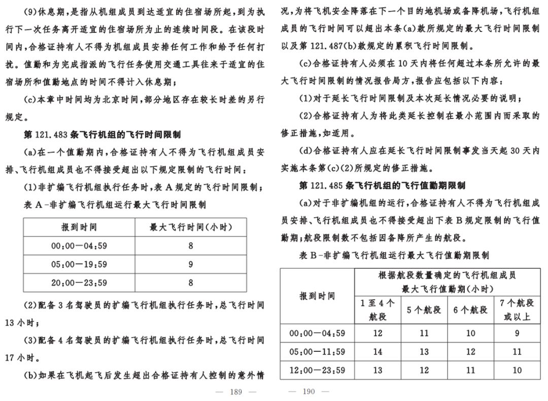 737max复飞后会告知旅客机型吗,737max复飞有谁愿意坐吗