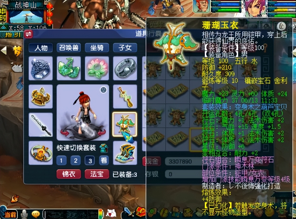 梦幻西游做法宝赚钱,梦幻西游做什么利润大