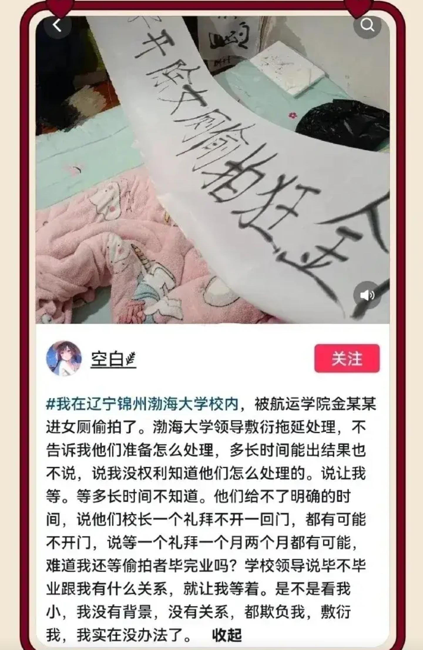 渤海大学偷拍女生当事人,烟台大学男生在女厕被抓