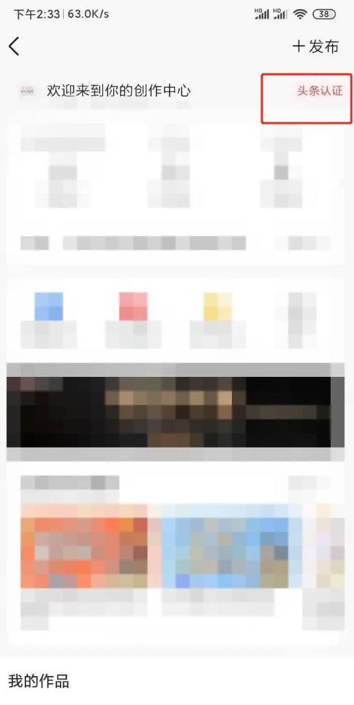 头条怎样发表文章开通原创,头条怎样发表文章才能有收益