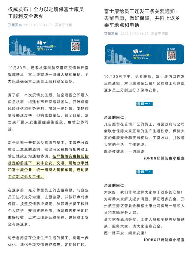 郑州富士康返费靠谱么,郑州富士康返费一万真实么