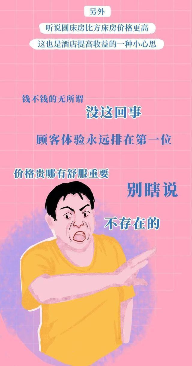 为啥情侣酒店都是圆形,情侣酒店为什么是圆形大床