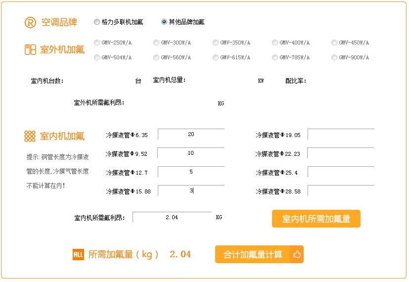 空调充制冷剂操作顺序,空调充冷媒教学