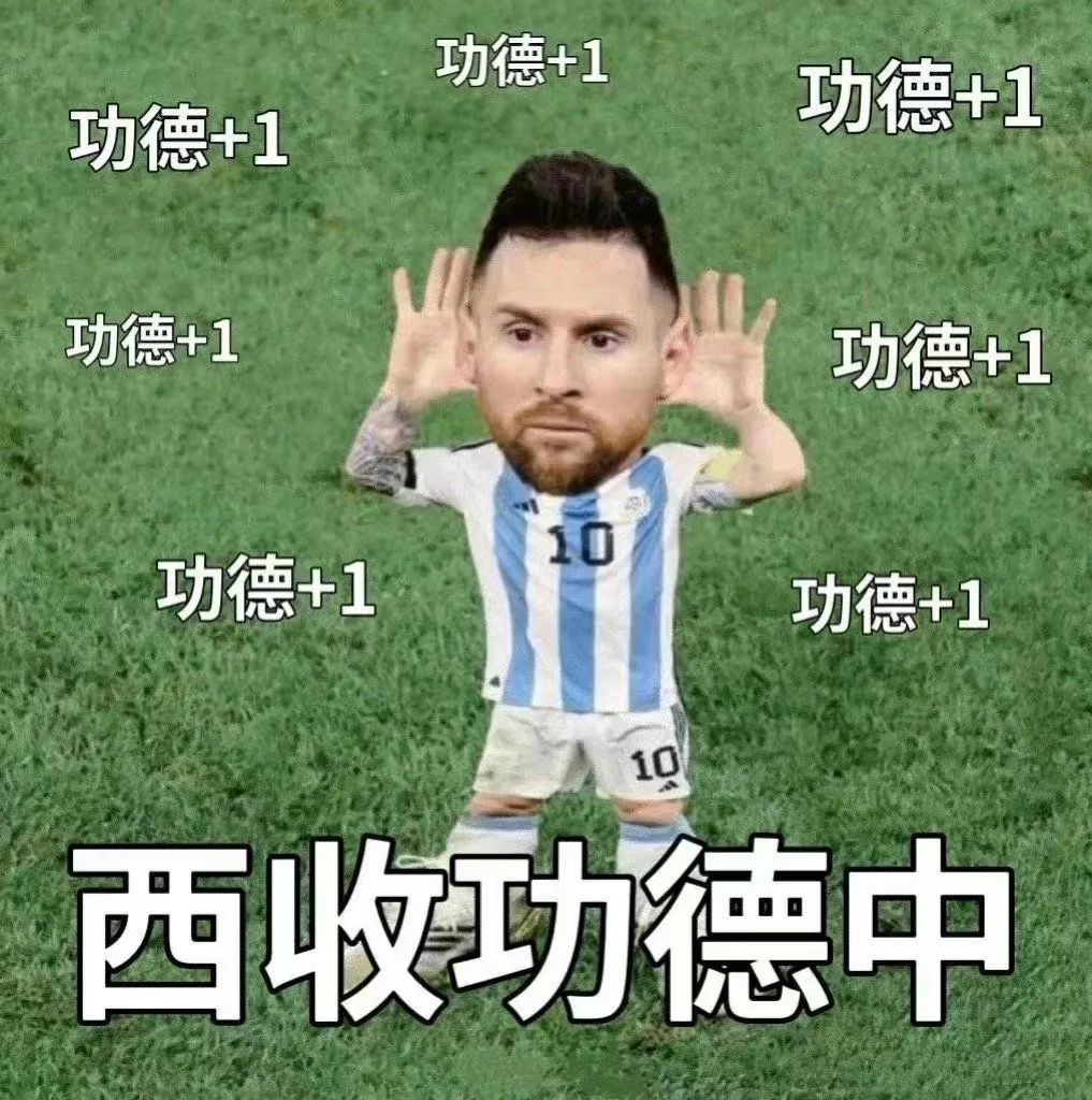 梅西被段子手玩坏,梅西惨遭段子手