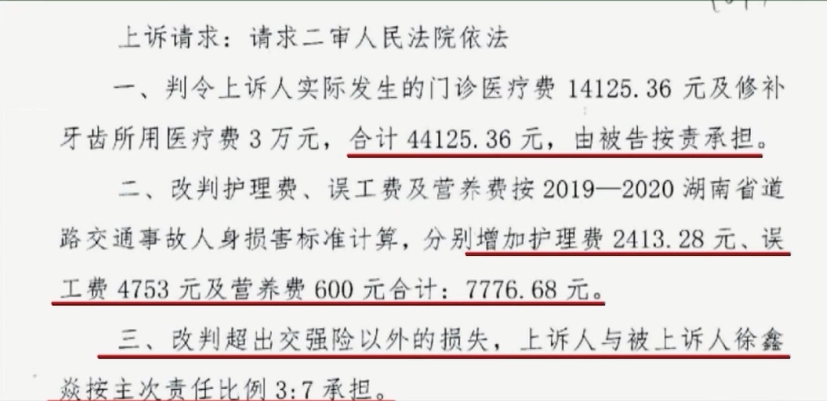 小偷偷车撞人法院判车主责任,小偷偷车发生车祸把车主告上法庭