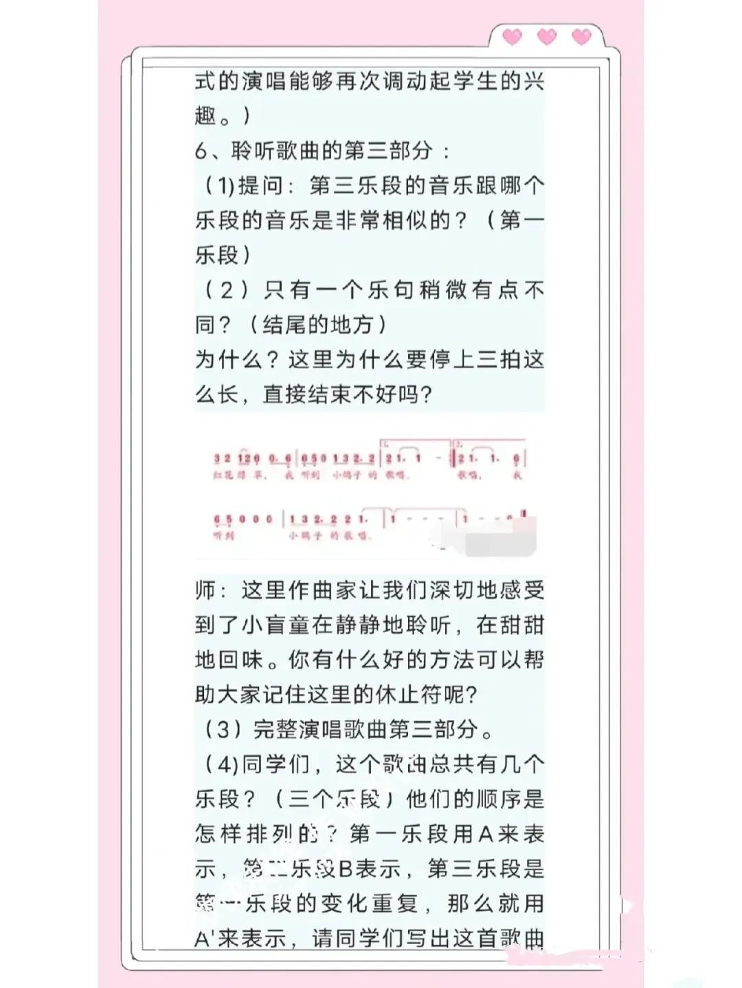 小学音乐教学案例100例,小学音乐优质课设计
