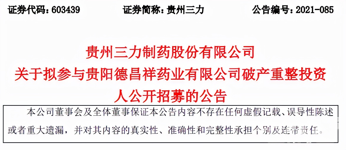 最近倒闭的药企,这几年破产的药企