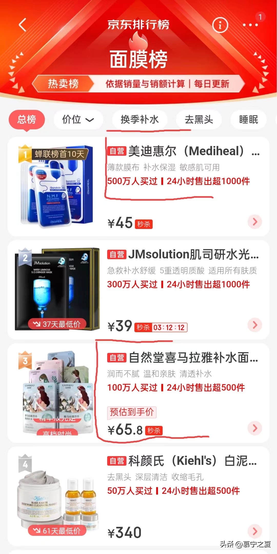 欧诗漫补水保湿面膜提拉紧致抗皱,面膜补水保湿排行榜自然堂