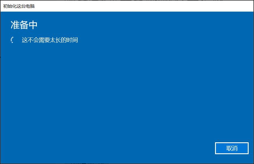 电脑重置之后如何重新安装windows,保留文件和程序重新安装windows