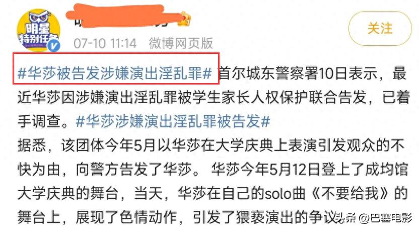 疯马秀风波首露面,疯马秀事件反转