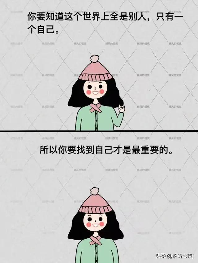 想开、看开、少矫情、多赚钱,才是美好生活正确的开启方式