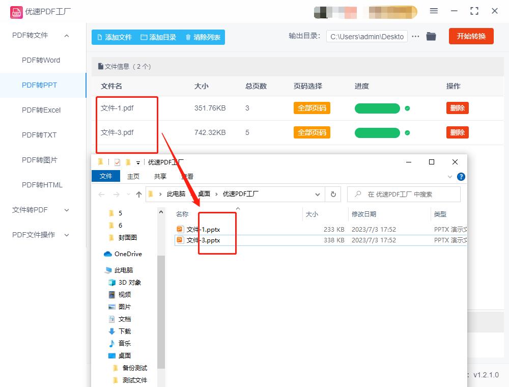 一页6个pdf怎样转换成一页一个ppt,pdf怎么转换成ppt简单的修改技巧