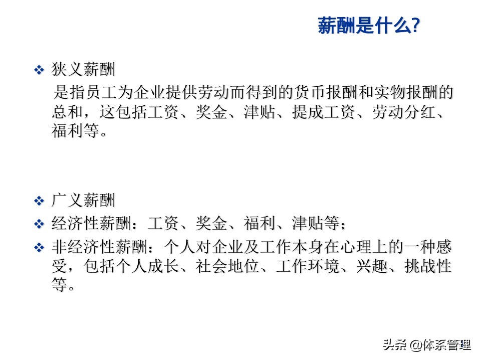 水泥行业薪酬制度,环卫行业薪酬制度