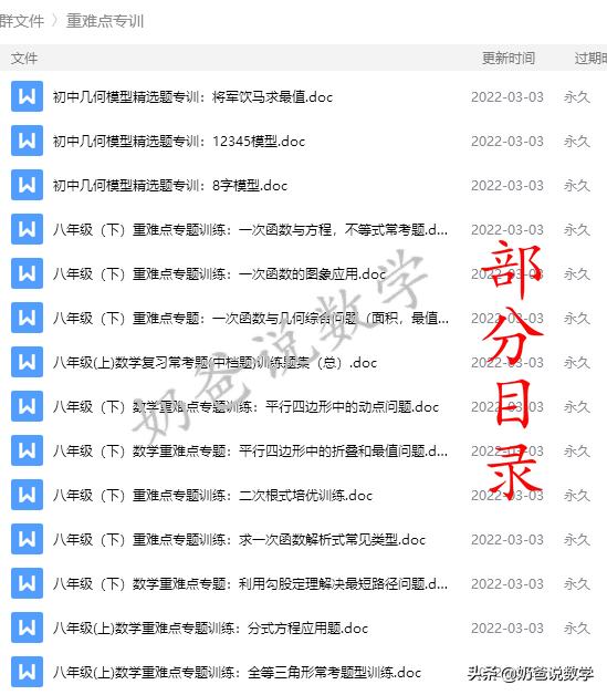 初中数学几何压轴题模型汇总收藏,初中数学几何模型及解题思路