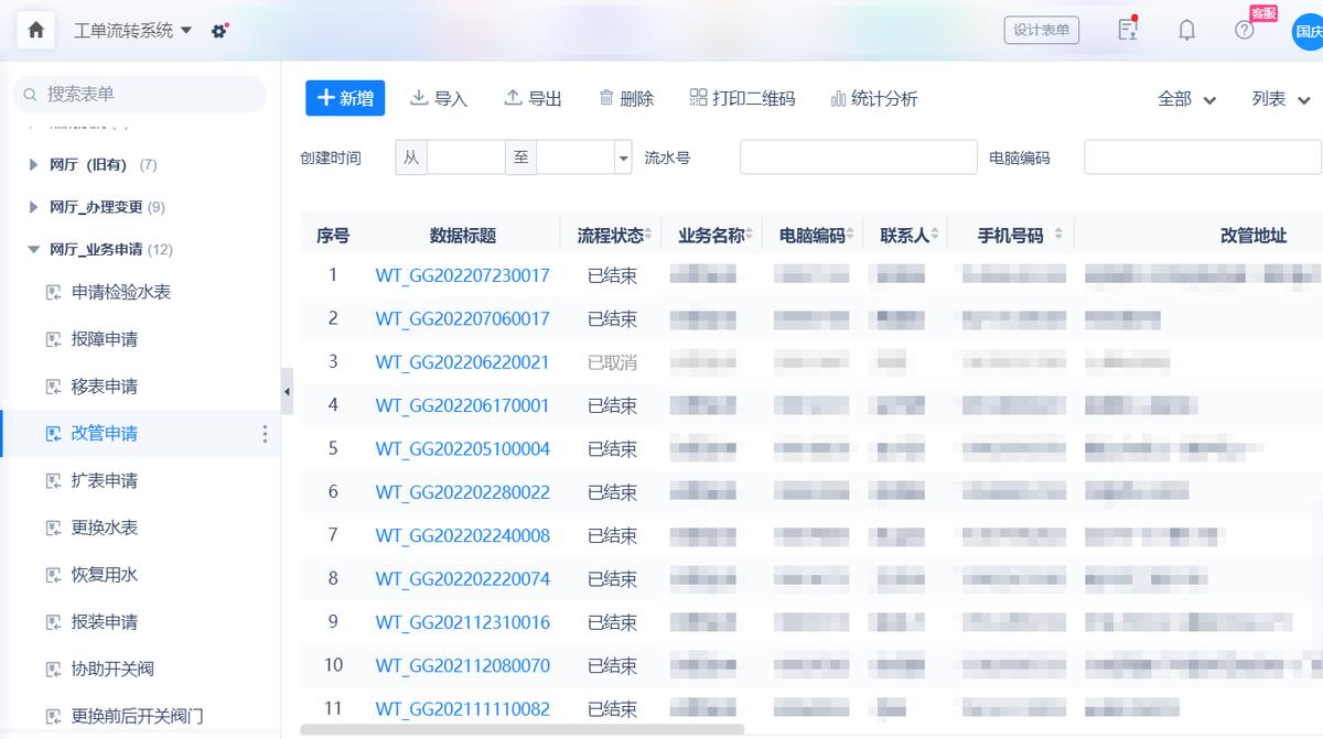 B8云数-网上营业厅方案