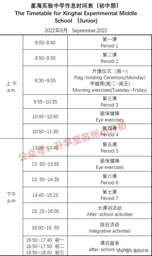 星海实验初级中学区域,星海实验初级中学学区