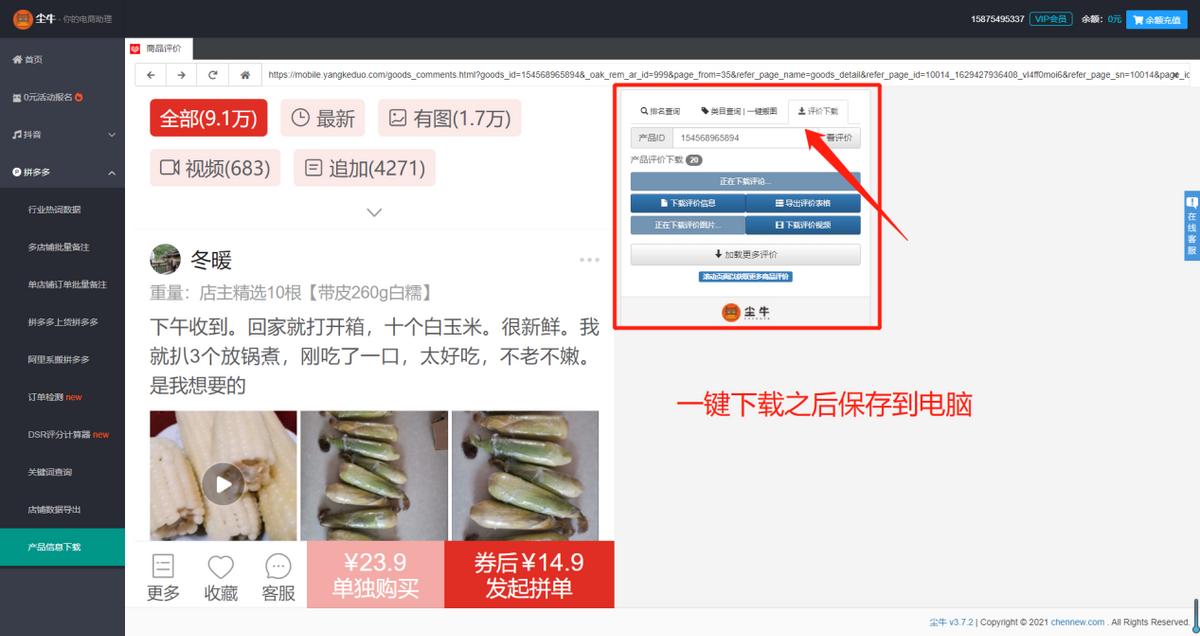 拼多多客服怎么应聘,拼多多客服考试答案