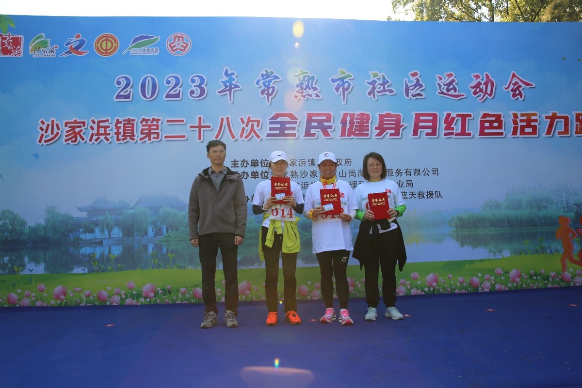 常熟阳光：闪耀沙家浜，红色活力跑