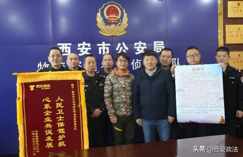 物侦“铁军”打造平安物流“西安样板”