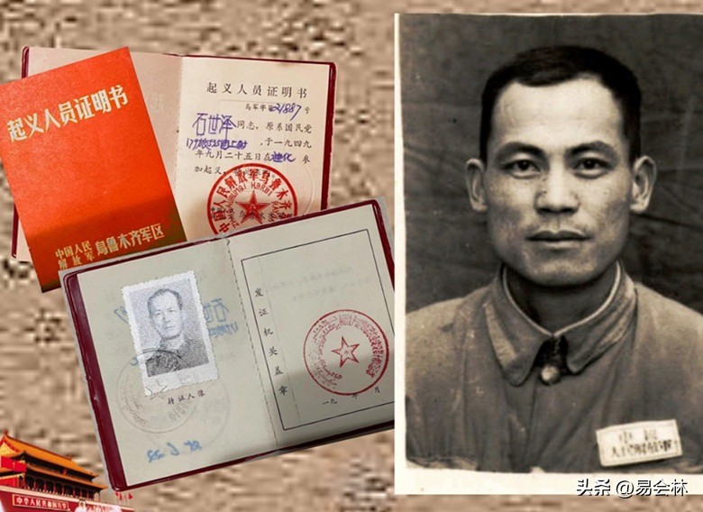 *疆新**黄埔军校同学会为百岁黄埔老人石世泽贺寿