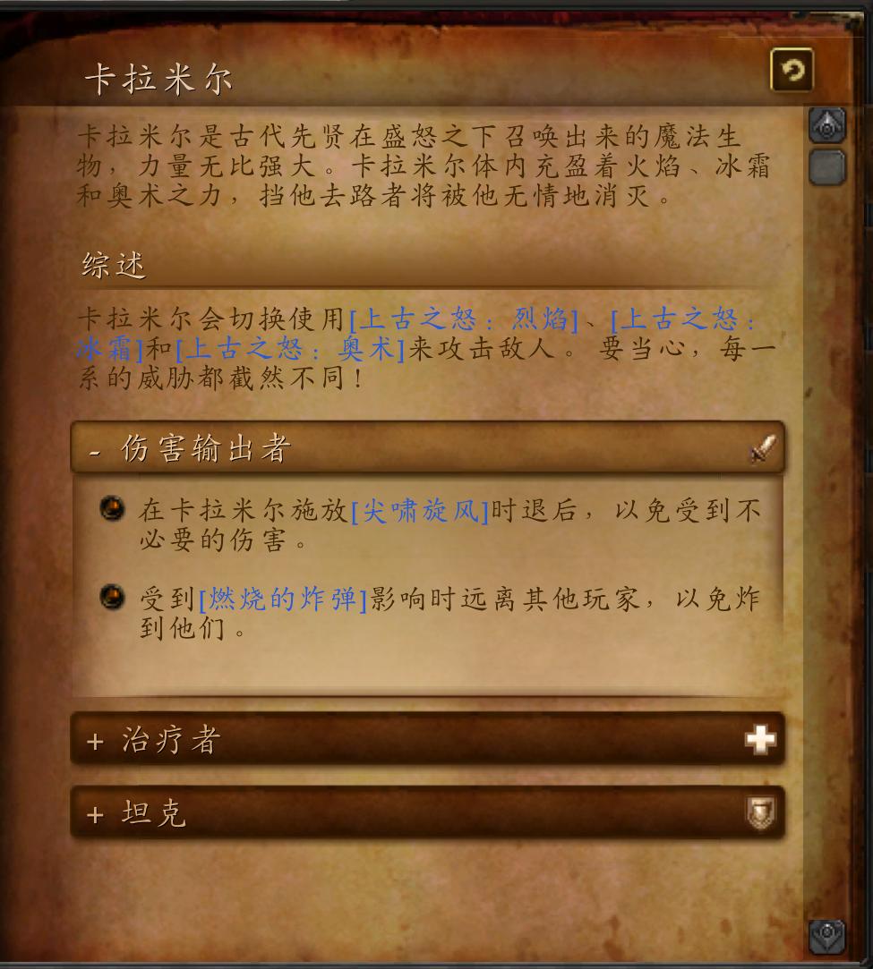 军团再临最终boss掉落的武器,魔兽世界军团再临副本介绍