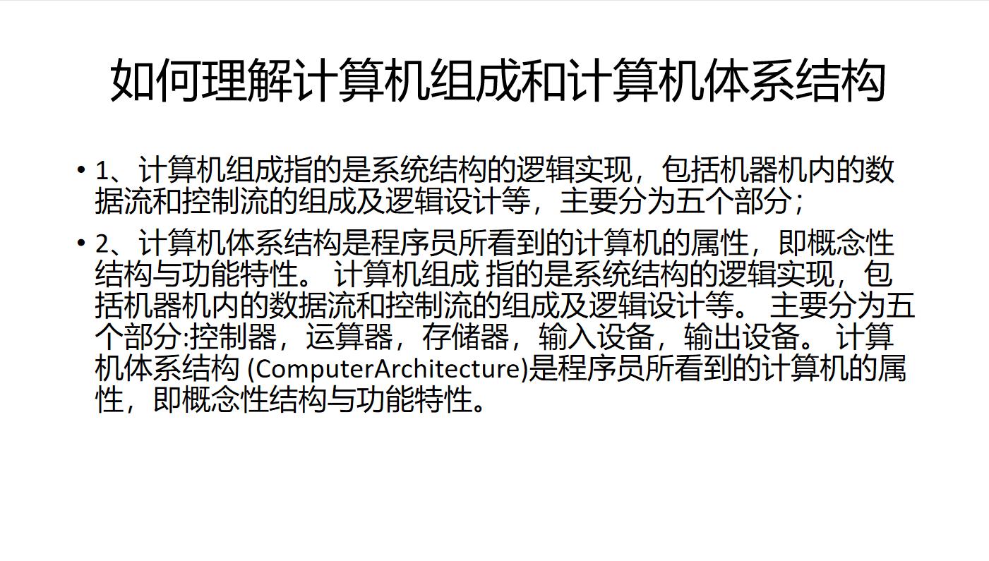 计算机组成原理视频学习笔记,计算机组成原理的学习方法