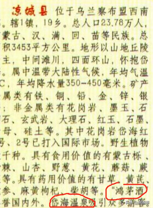 乌兰察布5县分析:商都、凉城、卓资、化德、兴和