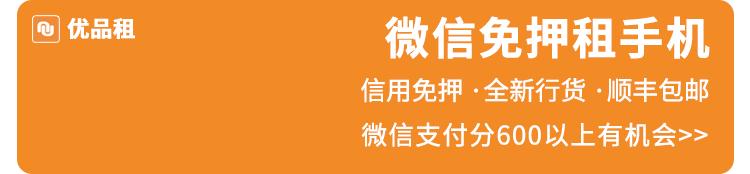 「优品租」苹果版“花呗”官宣!最长免息42天