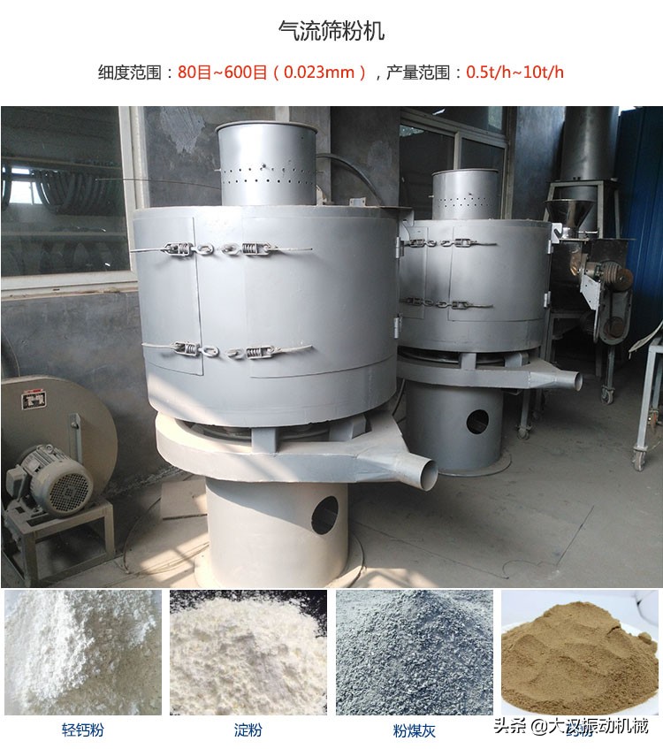 高效筛粉机作用,小型气流筛粉机价格
