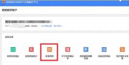 手把手教你开全电发票,三分钟说清马克思主义