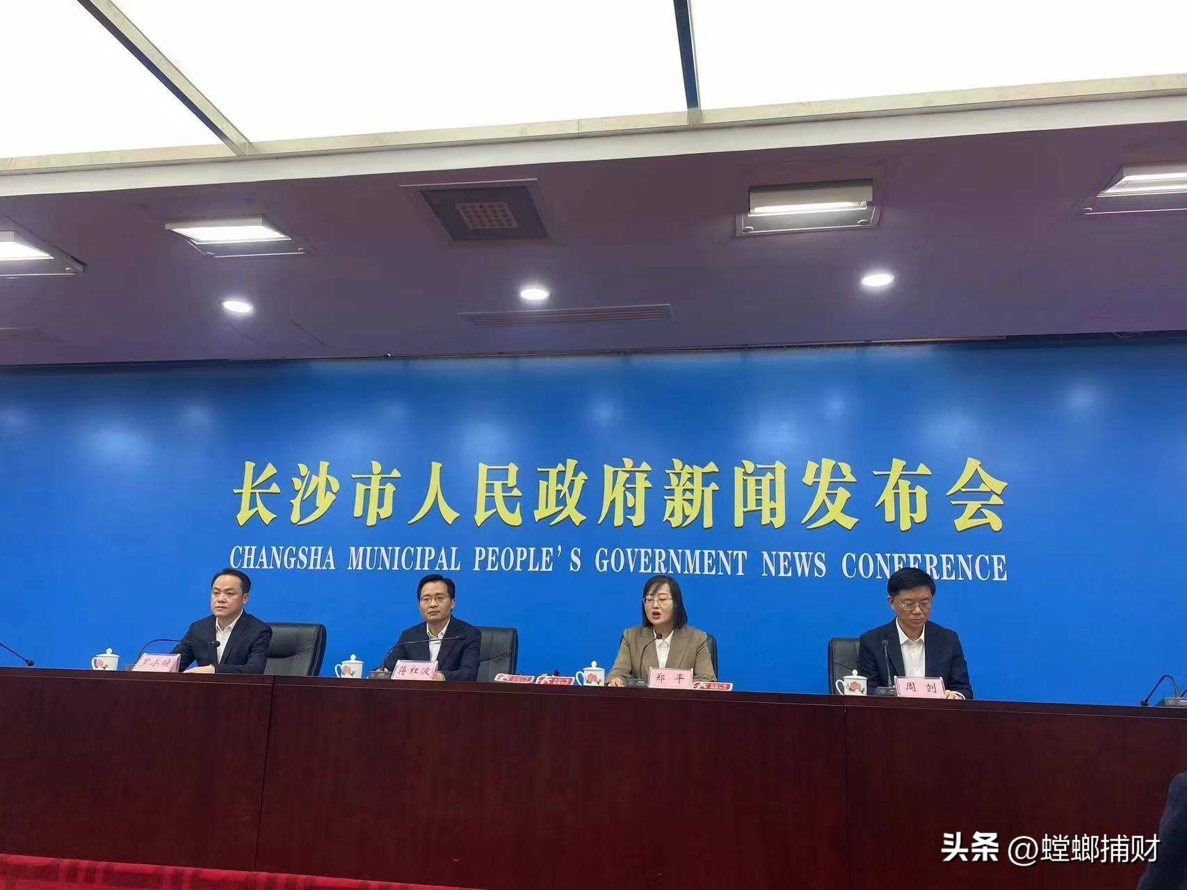 长沙市最新招商引资消息,十条新政湖南招商引资