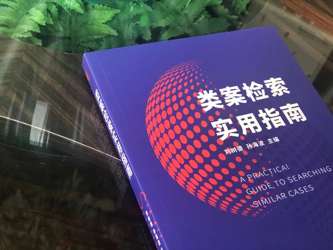 法律工具书推荐,实用的法律工具书