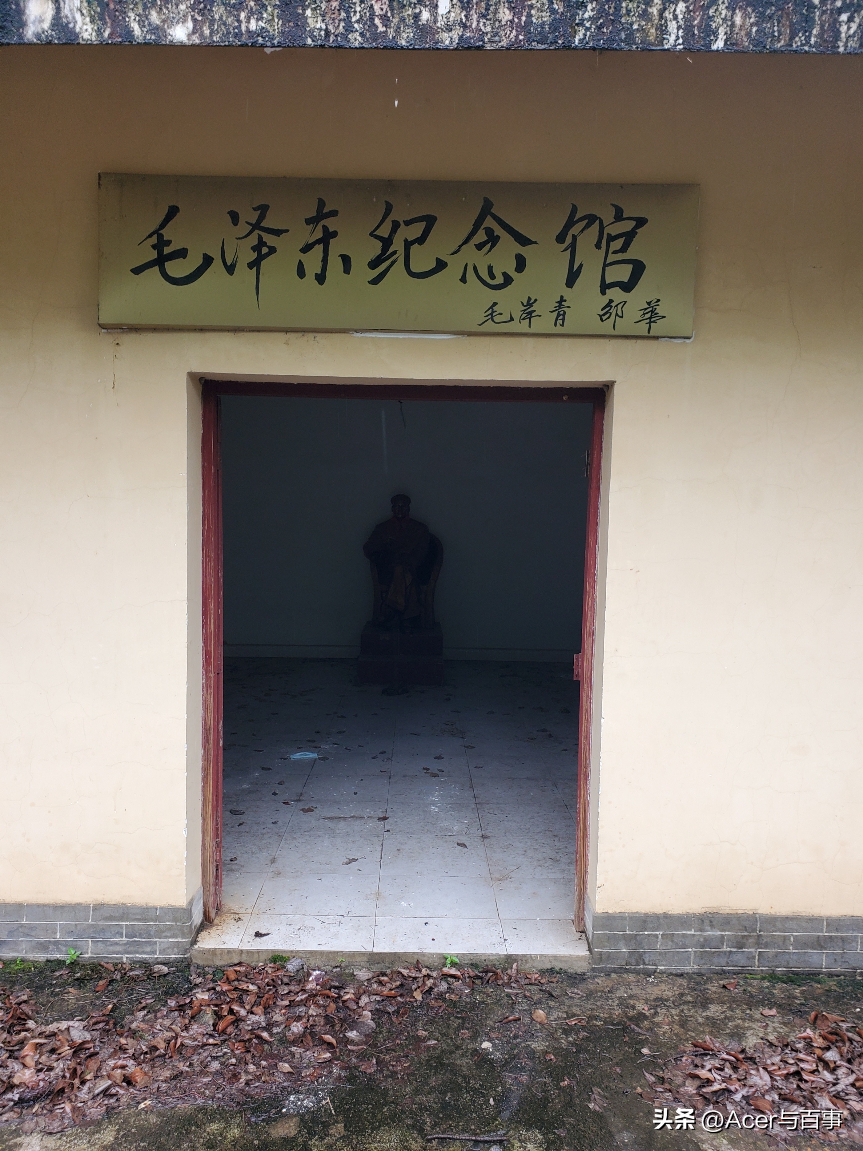 江西省吉安市——吉水县八都镇105国道毛*东泽**祖籍纪念园（4）