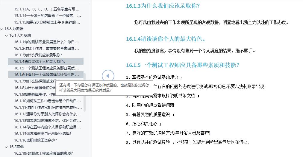 月薪过万测试工程师,软件工程师月薪8000真的吗